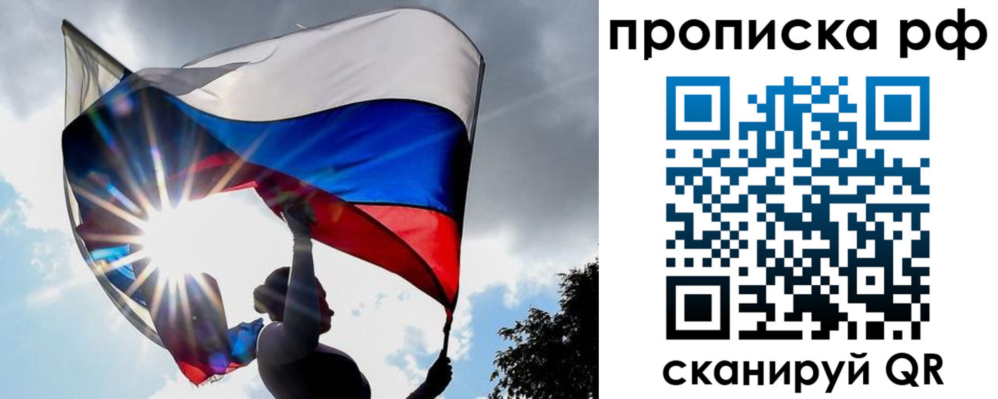 прописка для школы в Лисках