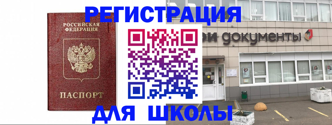 временная регистрация адрес в Лисках