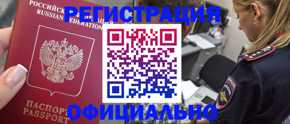 прописка в квартире в Лисках