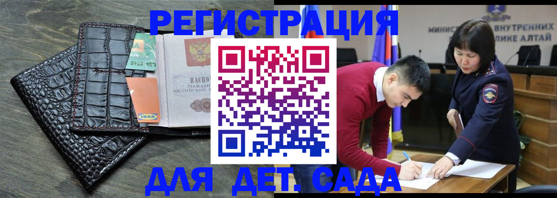 временная регистрация для школы в Лисках