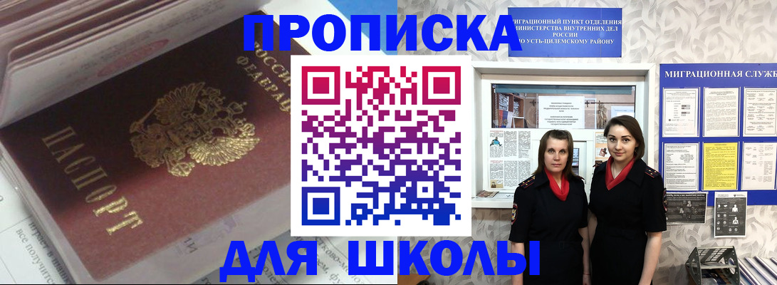 временная регистрация в квартире в Лисках
